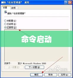 如何通过命令启动任务管理器