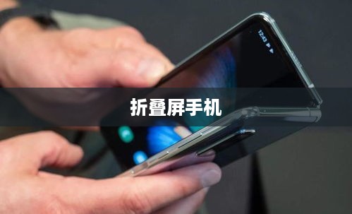 哪个折叠屏手机拍照好，折叠屏时代拍照性能大比拼