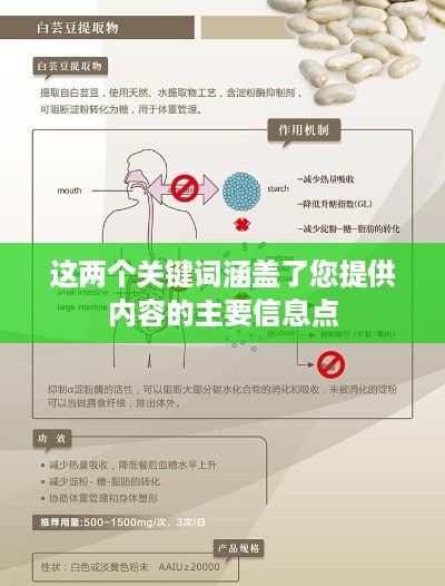 淀粉酶的作用机理与临床意义