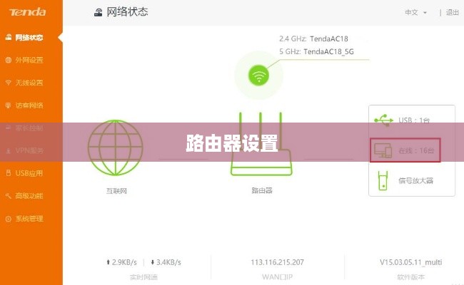 如何关闭路由器5G信号对手机的影响—路由器与手机设置详解