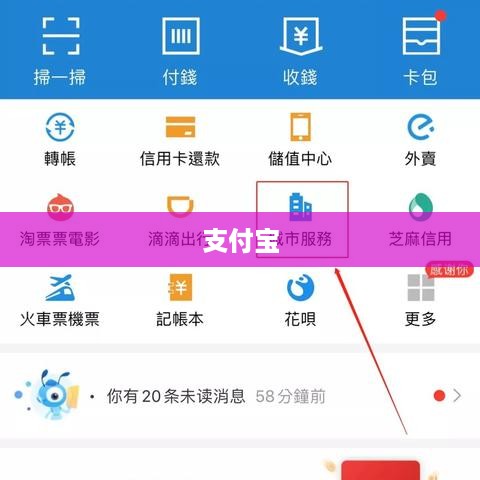 支付宝如何取消B站自动续费—详细教程