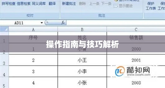 Excel如何重复上一个命令，操作指南与技巧解析  第1张