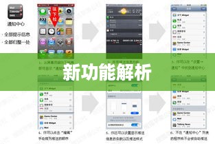 苹果iOS 16系统新功能解析