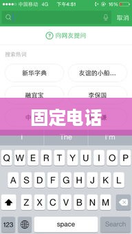 固定电话的呼叫转移设置详解