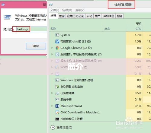 DOS命令简介