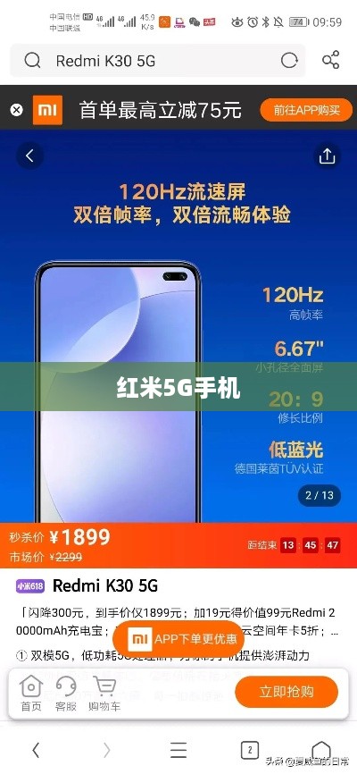 红米5G手机怎么样？用户体验与市场评价