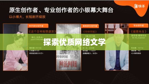 知乎盐选小说入口，探索优质网络文学的神秘之门