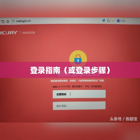 关于路由器设置登录的详细指南，以192.168.16.1为例