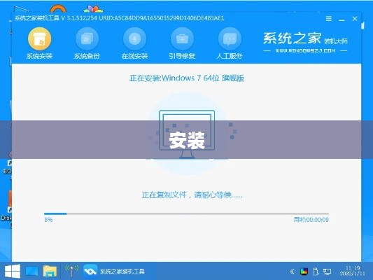 如何安装Win7旗舰版操作系统