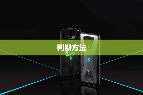 如何判断手机是否支持无线5G网络？