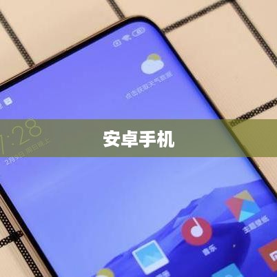 安卓手机如何连接5G网络—入门指南  第1张