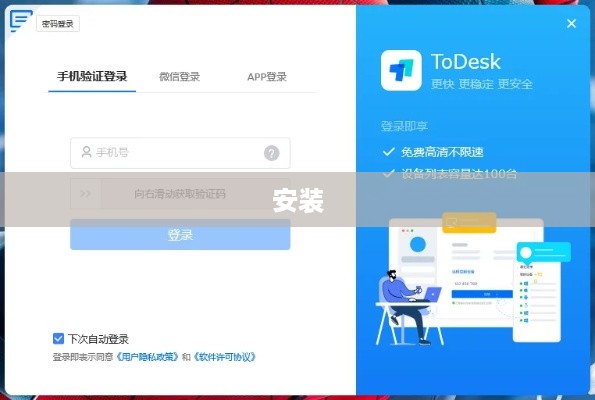 下载与安装