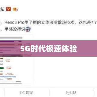 如何使用手机卡畅享5G时代的极速体验
