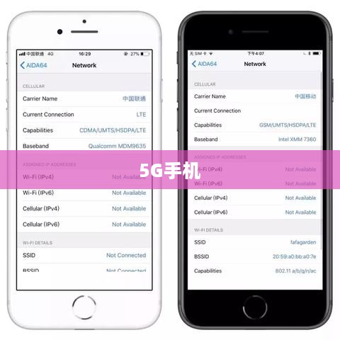 如何分辨5G手机—辨别指南
