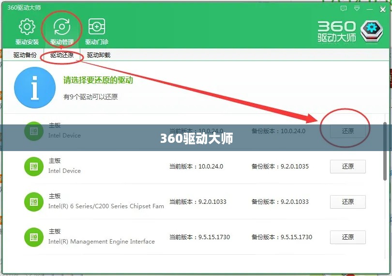 关于解决360驱动大师无法下载驱动的问题