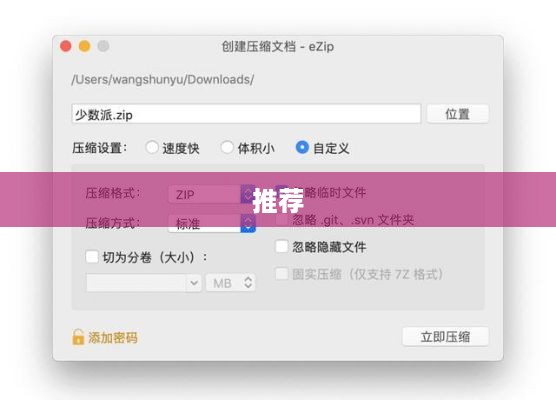 最佳解压图片软件推荐