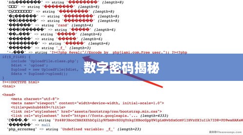 揭秘数字密码，探究4090背后的含义