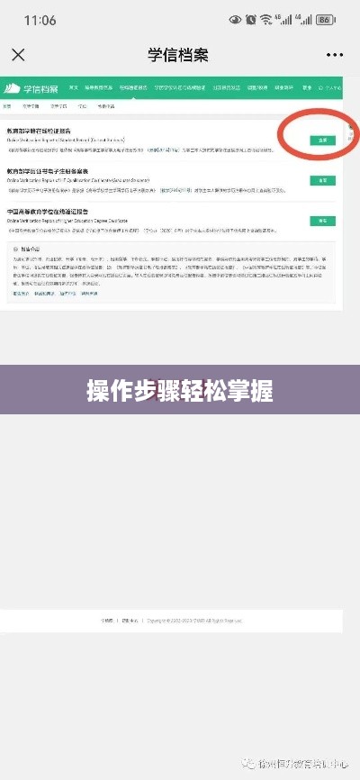 微信学信网登录指南，轻松掌握操作步骤