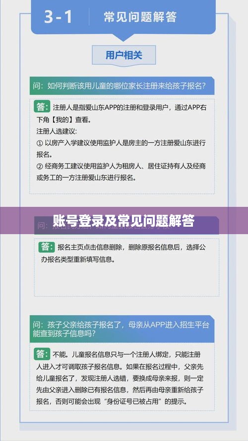 学信网登录指南，如何登录账号及常见问题解答  第1张