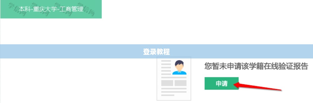 学信网登录指南，一步步教你如何顺利登录
