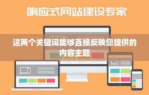 响应式和自适应式的区别在哪里