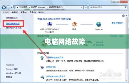 电脑没有网显示哪些问题及解决方案