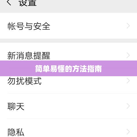 如何调整电脑字体大小—简单易懂的方法指南