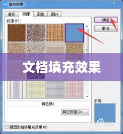 文档填充效果有哪些，探索与应用
