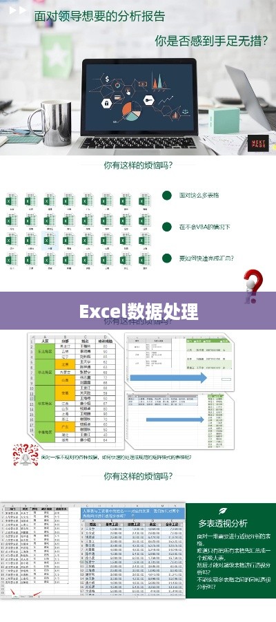 利用Excel进行数据的查找与比对，识别哪些有，哪些没有