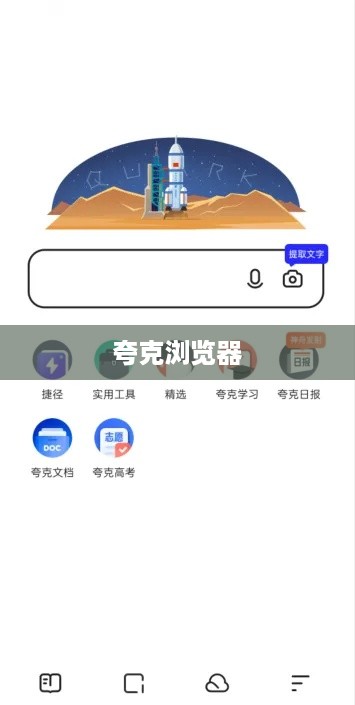夸克浏览器能否处理ed2k文件？遇到ep2k识别问题如何解决？