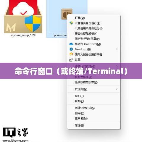 Linux系统下如何调出命令行窗口