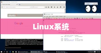 Linux系统如何调出命令窗口