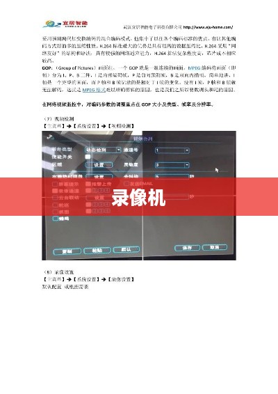 如何将硬盘成功安装到录像机上