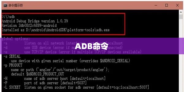 如何用ADB命令刷入IMG镜像及Recovery教程