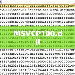 MSVCP100.dll是什么？深入了解动态链接库