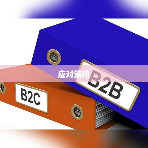 数据库常见威胁及其应对策略