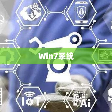Win7系统下无USB驱动导致键鼠无法使用的原因分析
