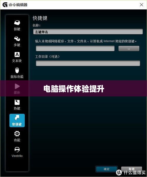 如何设置鼠标灵敏度—提升电脑操作体验
