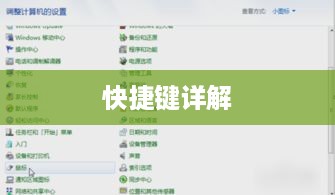 鼠标灵敏度调节快捷键详解