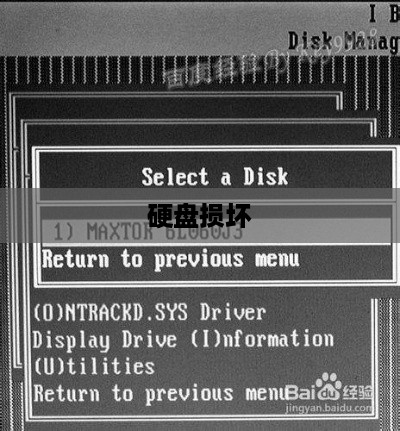 硬盘损坏的原因