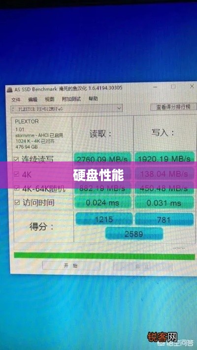 硬盘性能优劣的判断方法