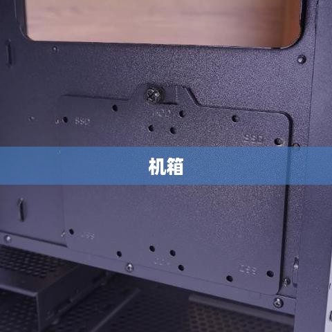 如何正确安装硬盘到机箱