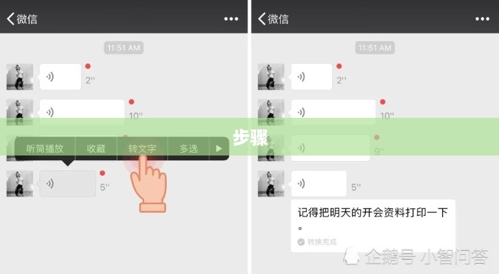 解决微信语音没声音问题的方法与步骤
