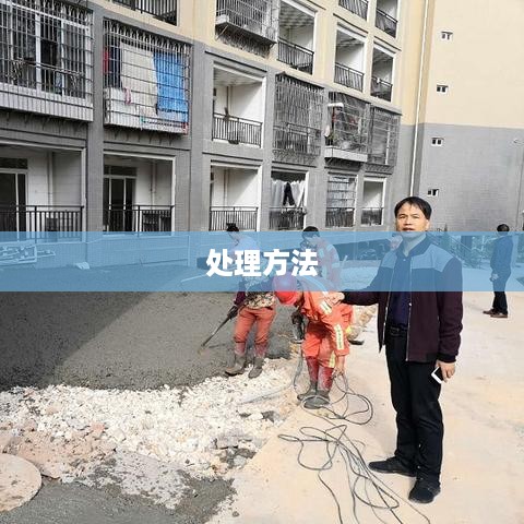 苹果手机压缩文件程序损坏的处理方法