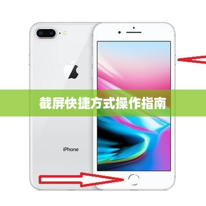 华为笔记本电脑截屏快捷方式的操作指南