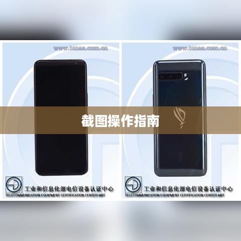 华硕笔记本电脑截图操作指南