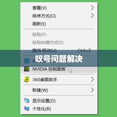 解决网络控制器驱动显示叹号问题的方法