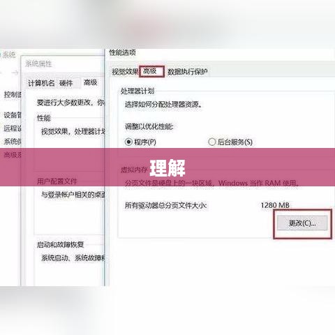 理解虚拟内存