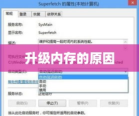 升级内存的原因