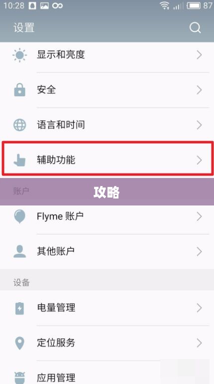 iPhone微信红包提醒设置全攻略